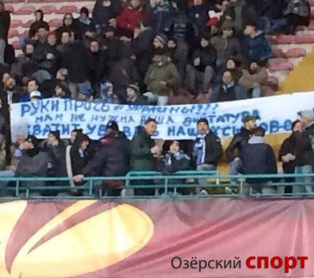 На игре Лиги Европы фанаты вывесили баннер «Руки прочь от Украины»