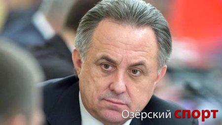 Министр спорта Мутко в 2014 году заработал более 6 миллионов рублей