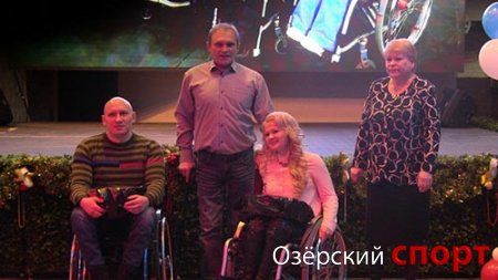 В Челябинске состоялся областной бал чемпионов-параспортсменов