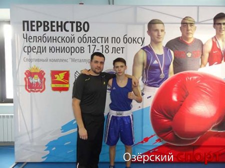 Озерчане вернулись с медалями с двух турниров