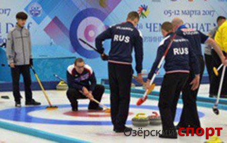 Команда России с южноуральцами в составе заняла серебро на парачемпионате мира по керлингу